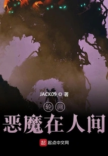 Reincarnation: the Devil is in the World