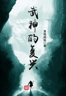 Resurgence of the God of War