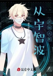 Begin Naruto from Uchiha