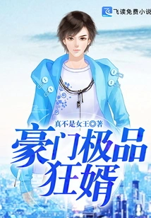 The Best Crazy Son-in-law of a Wealthy Family