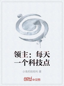 Lord: One Technology Point Per Day