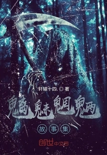 A Collection of Stories About Monsters and Monsters