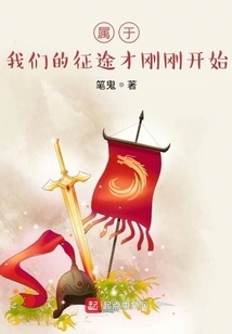 Our Journey Has Just Begun