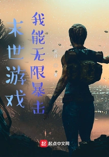 Apocalyptic Game: I Can Have Unlimited Critical Hits