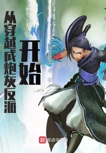 Start by Traveling Through Time and Becoming a Cannon Fodder Villain