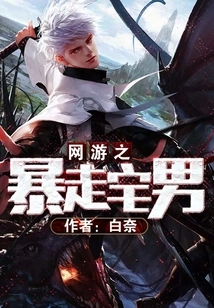 Online Games: Rampant Otaku