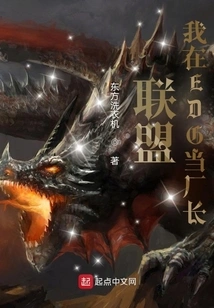 Alliance: I Am the Factory Director at Edg