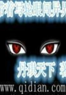 Entering Another World with Sharingan