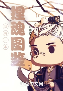 I Have a Soul-crushing Illustrated Book