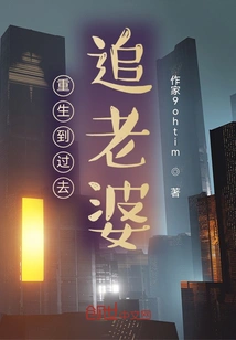 Reborn into the Past to Chase My Wife