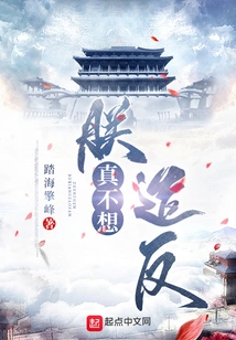 I Really Don't Want to Rebel