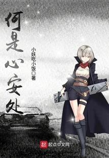 What is Peace of Mind