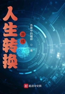 Life Transformation Game