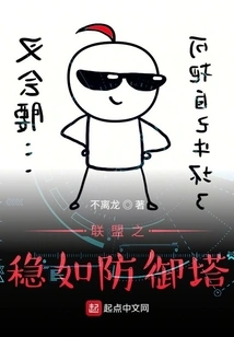 The Alliance is as Stable as a Defense Tower