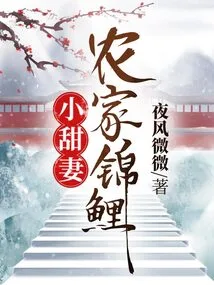 Farmer Koi Little Sweet Wife