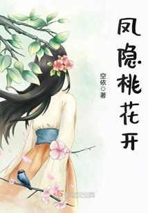 Phoenix Hidden Peach Blossoms Bloom