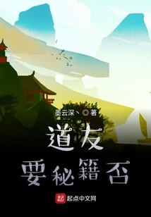 Do You Want a Secret Book?