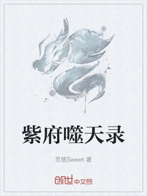 Purple Mansion Devouring Heaven Record