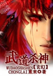 Martial Arts Killing God