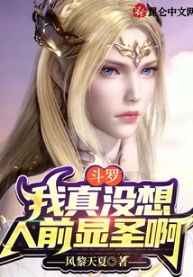 Douluo: I Really Don't Want to Be a Saint in Front of Others