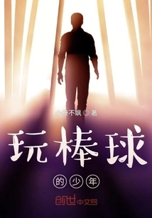 Boy Playing Baseball