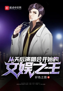 The King of Entertainment Started from the Queen's Concert