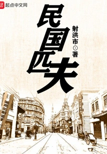 Common People in the Republic of China