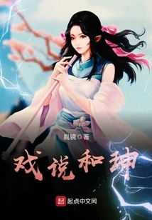 Joking About He Shen