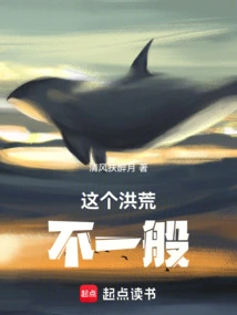 This Prehistoric Period is Extraordinary