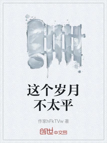 These Times Are Not Peaceful