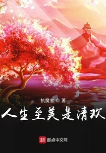 The Most Beautiful Thing in Life is Happiness