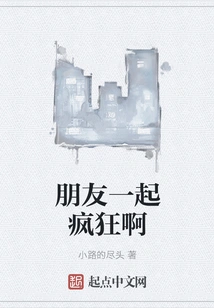 Friends Go Crazy Together