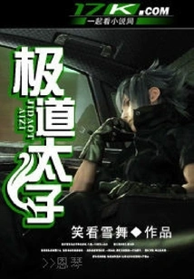 The Prince of Ji Dao