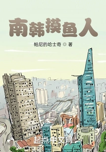 South Korean Fisherman