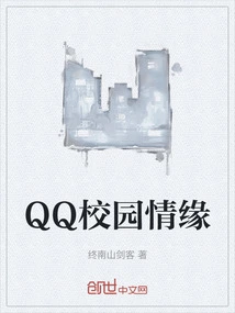 Qq Campus Love