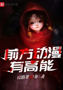 The Animation Ahead Has High Energy