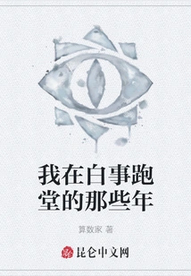 My Years in the Waiting Room