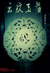 Cloud Pattern Jade Plate