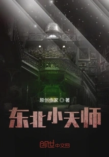 Eastern Little Heavenly Master