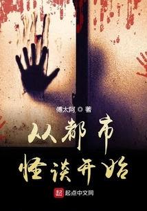 Start with Urban Ghost Stories