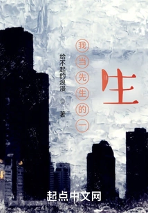 My Life as a Husband