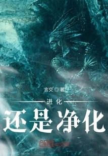 No Place for Flowers