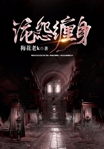 Haunted by Grievances