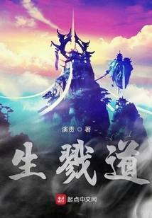 Way of Life and Death