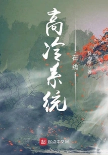 High Cooling System Online