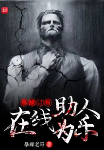 The Grumpy Old Man Helps Others Online