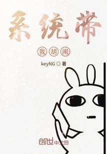 The System Took a Fancy to My Cowardice