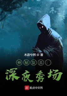 Mysterious Resurrection: the Late Night Show