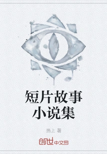 Collection of Short Stories and Novels