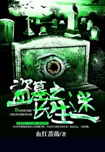 Tomb Robbers: Immortality Fan